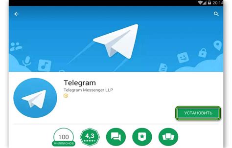  Установка мессенджера Telegram и создание аккаунта 