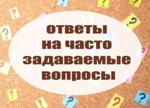  Часто задаваемые вопросы родителей о процедуре обследования в детском саду 