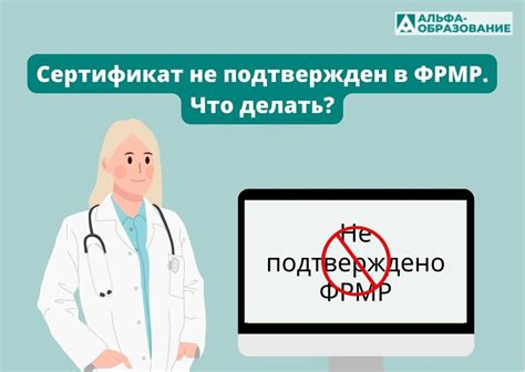  Что делать, если потеряна аккредитация, но есть сертификат?
