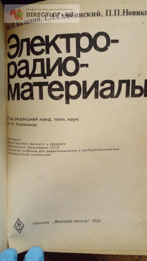  Что такое электрорадио в земном мире и как оно функционирует?
