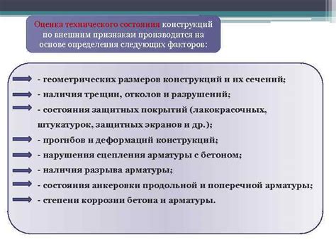  f. Оценка работы насоса по внешним признакам 