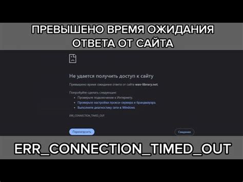 Gateway Timeout: превышено время ожидания