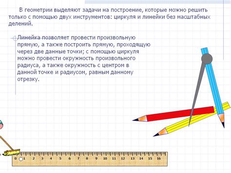 Master Emblem в геометрии: методы и технологии