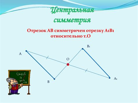 Master Emblem в геометрии: понятие и задачи