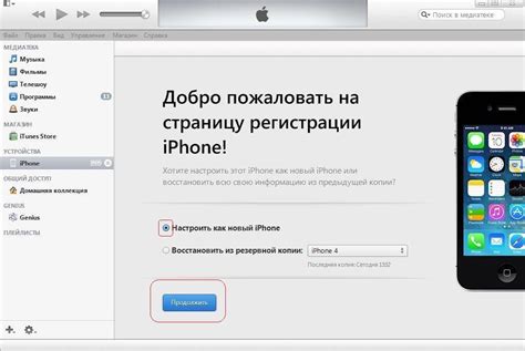 iTunes: процесс обновления iPhone через компьютер без использования сим-карты